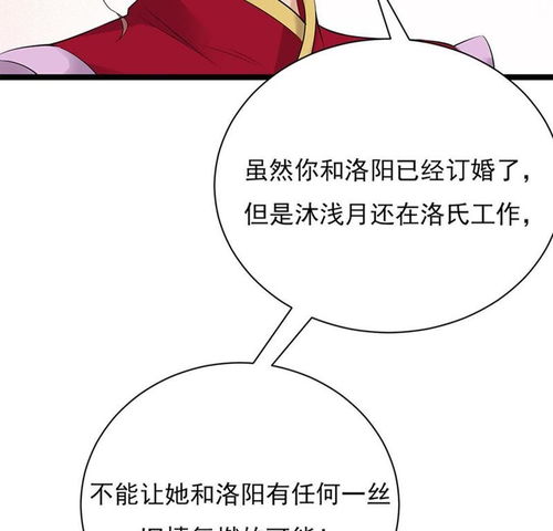 宠妻成瘾陆少的心尖宠第5话高冷禁欲系美女私下竟爱奇艺漫画