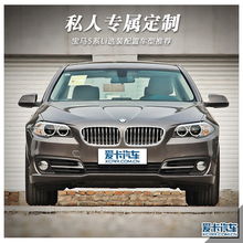 私人专属定制宝马5系li选装配置推荐