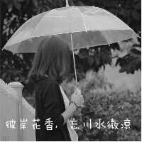 治愈系de文字头像曾经心动的声音已渐渐远去