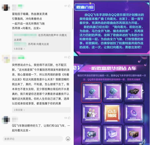 音乐游戏动漫齐聚一堂,qq音乐银河计划独家首发向着光,出发