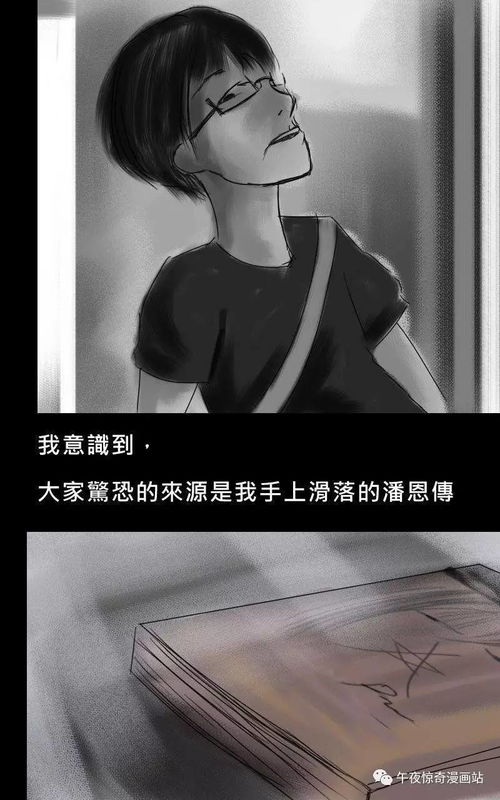 一篇极有深度的漫画潘恩传始于自私,终于慈悲