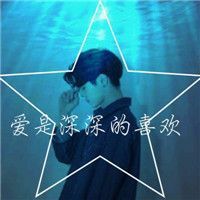 情侣头像要好看哒