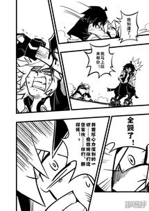 凹凸世界漫画第81话漫客栈