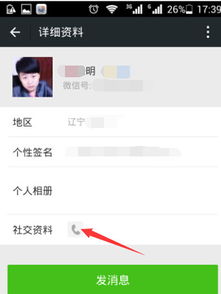 请问怎么才能把微信联系人头像同步到手机里替换手机联系人头像啊