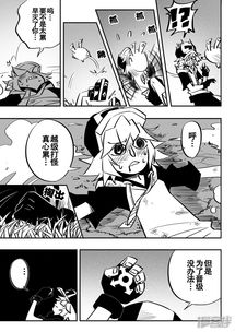 凹凸世界漫画第19话漫客栈
