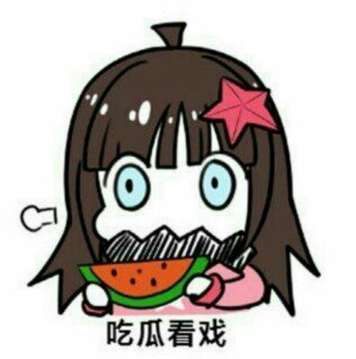 凹凸世界表情包凯莉