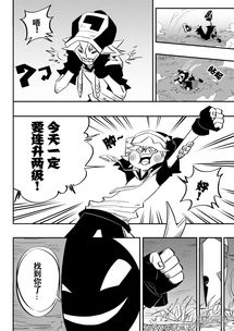 凹凸世界漫画第19话漫客栈