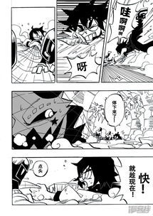 凹凸世界漫画第5话漫客栈