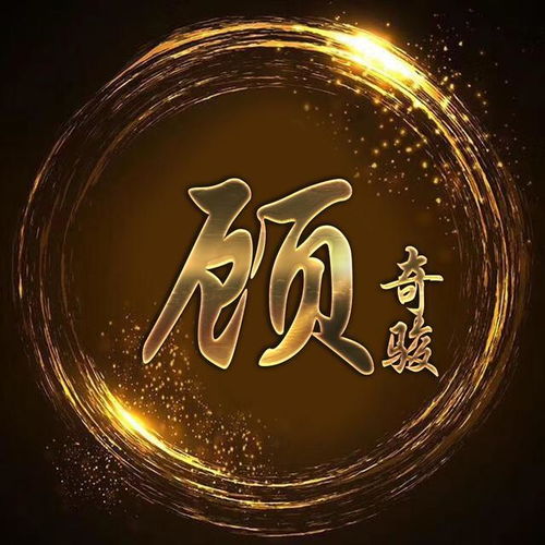 你的头像该换了,18款黑金炫光姓氏壁纸,微信头像