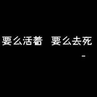 黑色背景纯文字头像