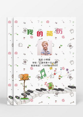 图片素材男孩设计模板下载熊猫办公
