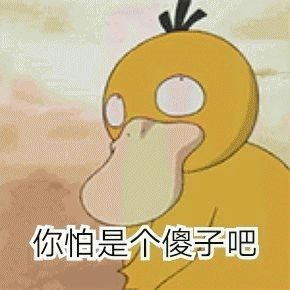 沙雕表情包丨布置作业睡前想我