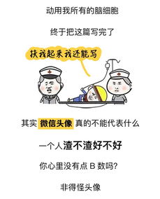 优秀女生最常用的7种微信头像