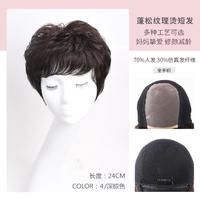 奇美拉假发用品chimera奇美拉递针顶心男士真人短发假发套全真人直发中青年男头顶补发套自然色多少钱