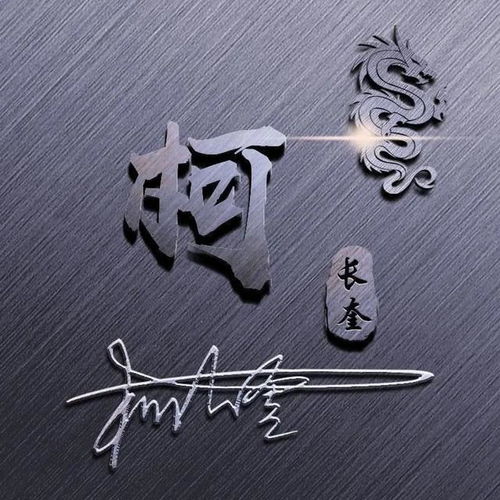 微信头像,姓氏头像,二十张3d立体特效签名头像,留下你的名字