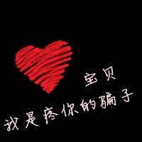 求情侣头像要两张分开的