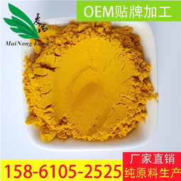 麦浓大量供应姜黄粉出口品质量大优惠1000g姜黄片