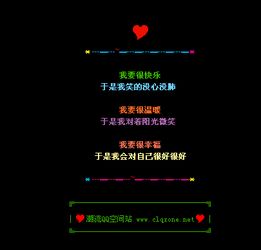 我对着阳光微笑qq空间留言代码