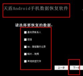 换手机通讯录怎么恢复