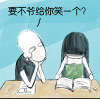 妞给爷笑一个微信图片微信头像图片大全