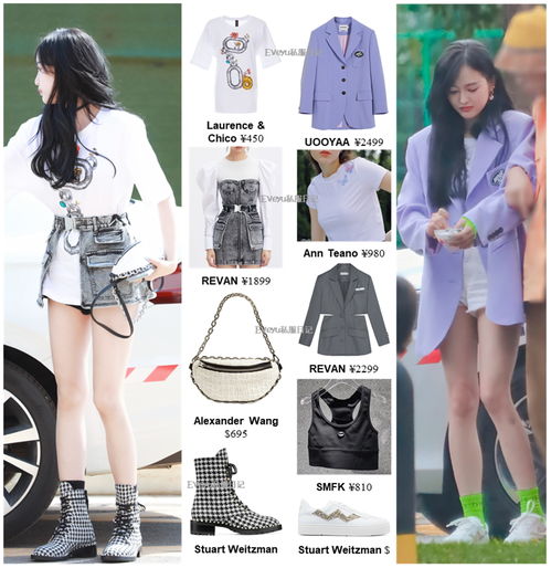 吴宣仪一周私服穿搭推荐