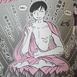 如何让一名佛系男变身斗战胜佛只需get到一点
